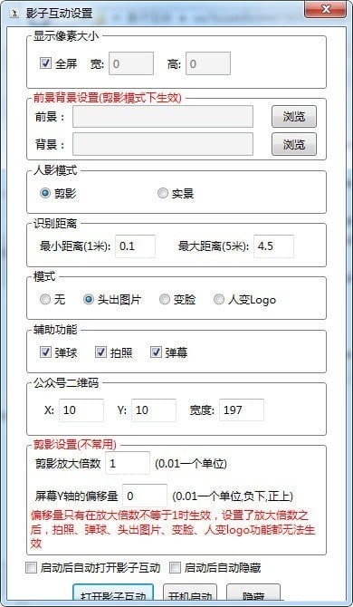 互动场景展示