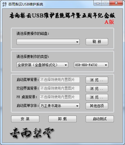 截图