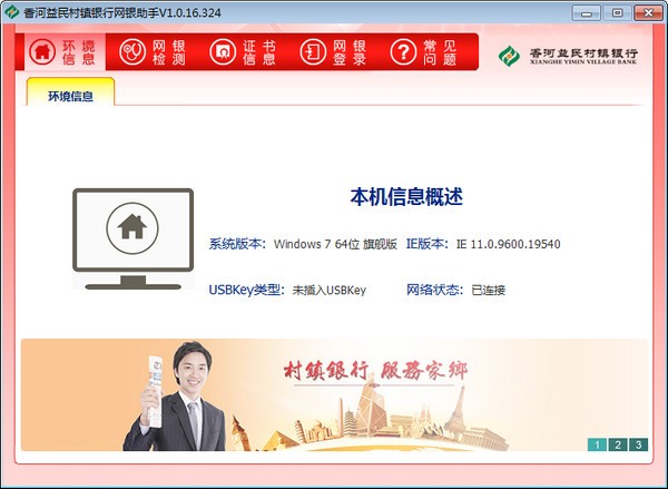 操作界面示意图
