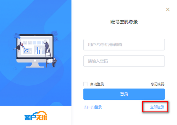账户管理