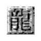 传奇土城花屏修复解决方案绿色版