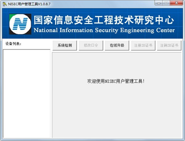 系统运行界面