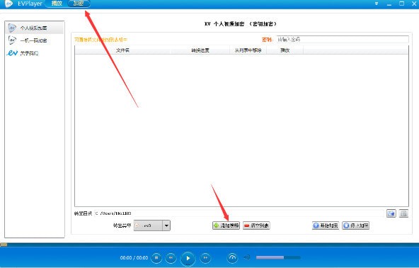 软件主界面