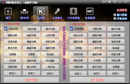 软件操作界面截图