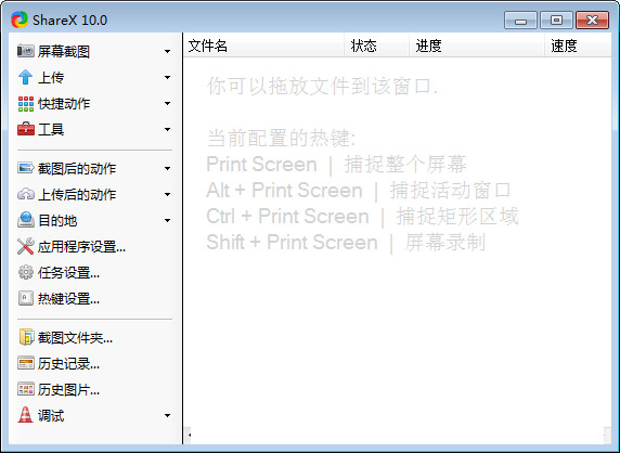 截图