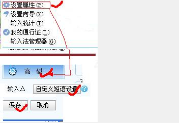 设置界面