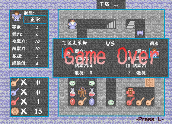 装备界面