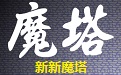 策略塔防游戏