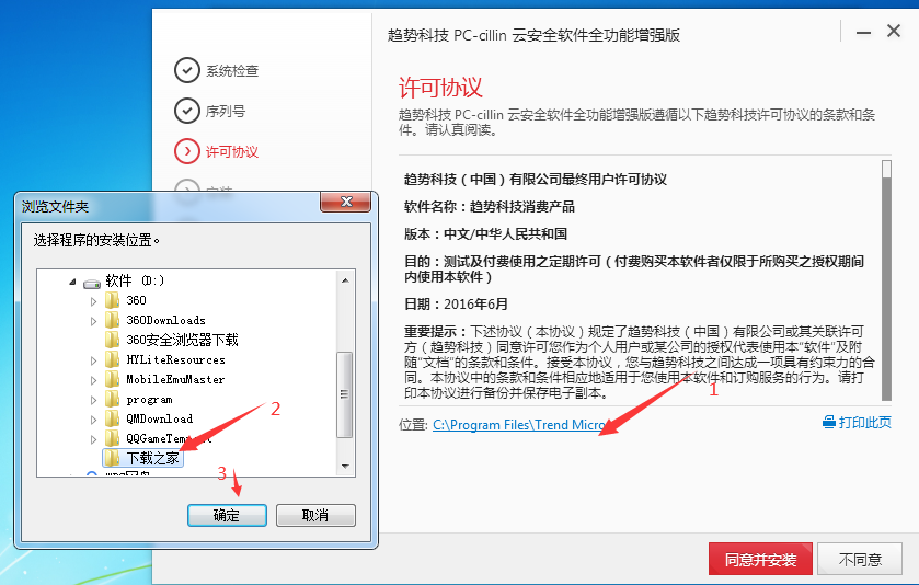 安装完成