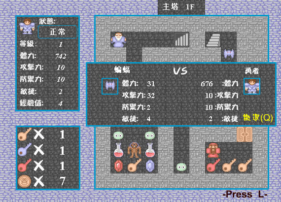 战斗界面