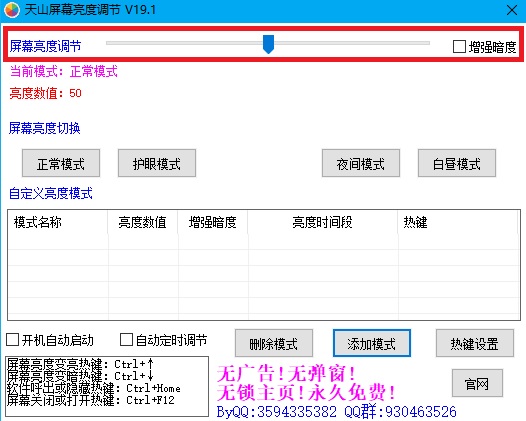 模式选择界面