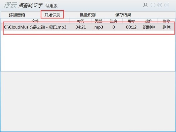 导出界面