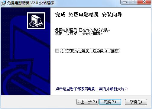 电影精灵操作界面