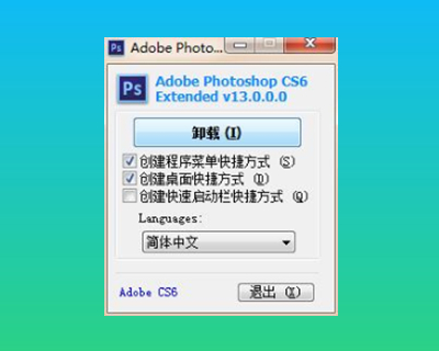 安装界面示意图