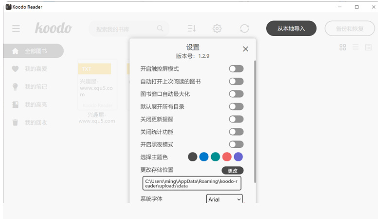 功能演示