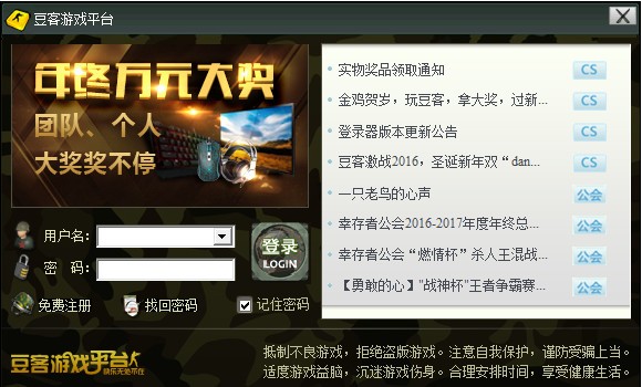 游戏界面