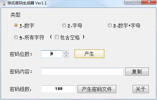 软件操作界面示意图