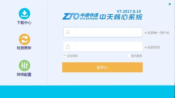 中天系统操作界面