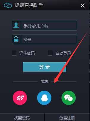 截图