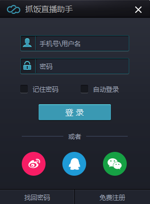 截图