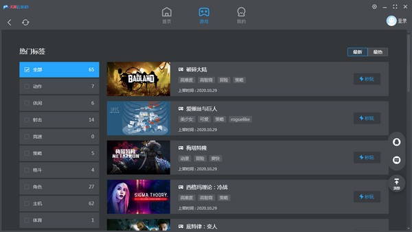 截图