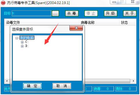 目标选择界面