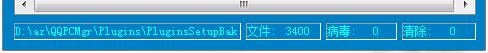 扫描过程界面
