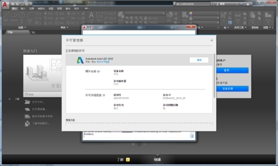 安装界面示意图