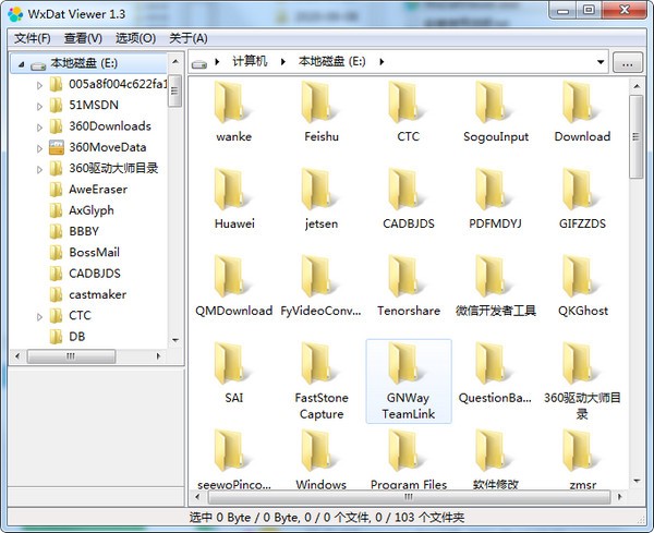 软件操作界面