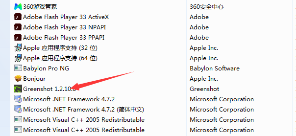 截图