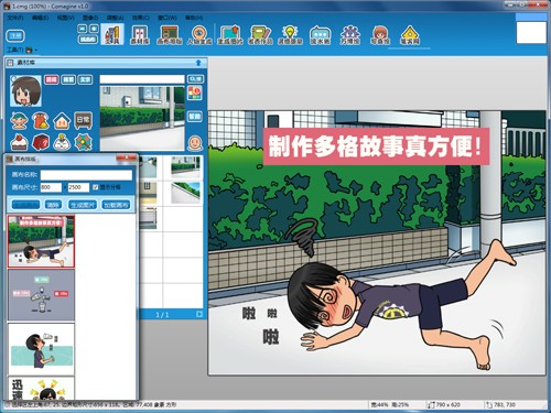 动态制作示意