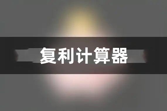 操作界面展示