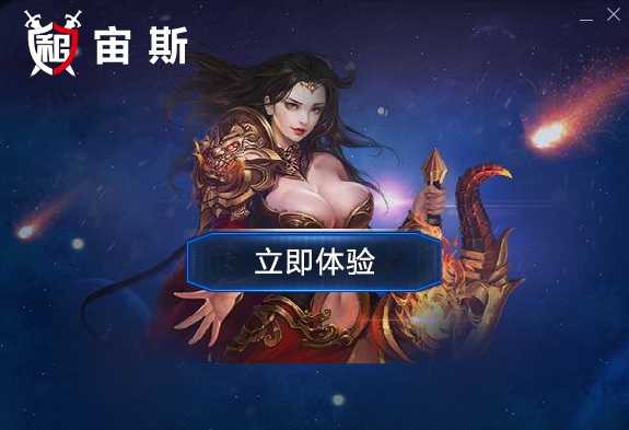 完成安装界面