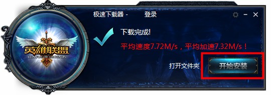 安装准备界面