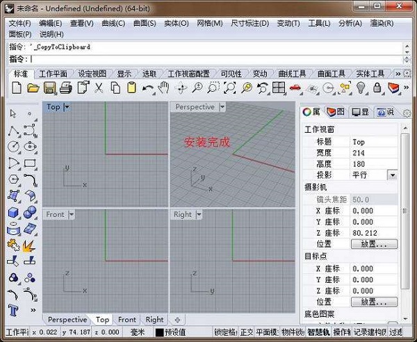 软件操作界面