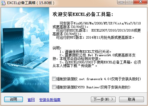 安装流程示意图