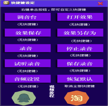 软件界面示意图
