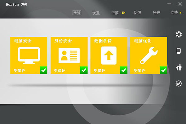 系统界面