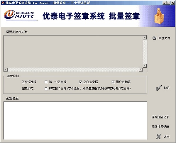 系统操作界面