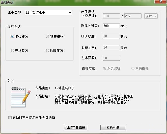 操作界面