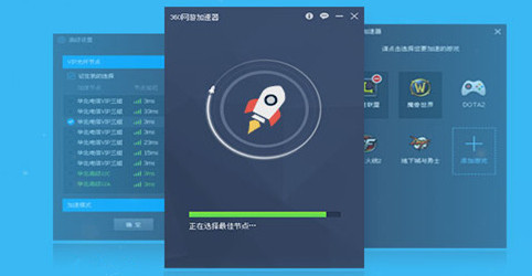 游戏加速效果对比