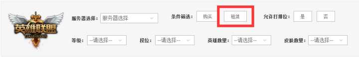 筛选功能示意图