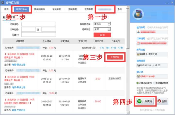 订单管理界面