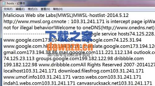 系统安全配置示意图
