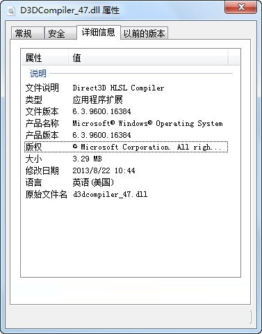 系统错误提示截图