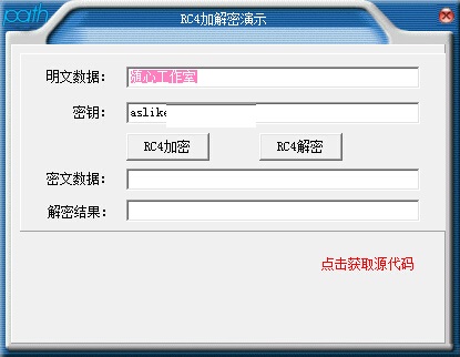 加密过程示意图