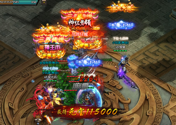 角色成长界面