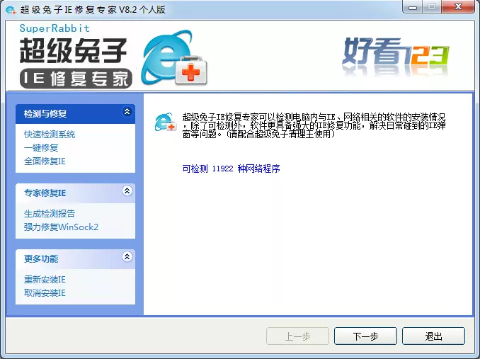 修复过程示意图