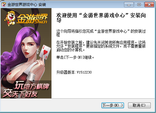 安装步骤图示