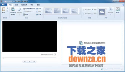 特效应用界面